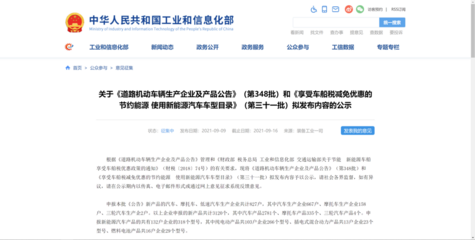 工信部第348批新車目錄發布 五款新轎車盤點，科技與設計并存