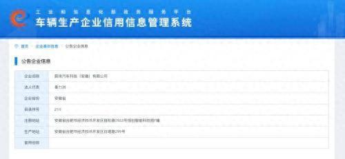 蔚來汽車終獲獨立生產資質，近30億元投資鎖定F1、F2工廠自主制造未來